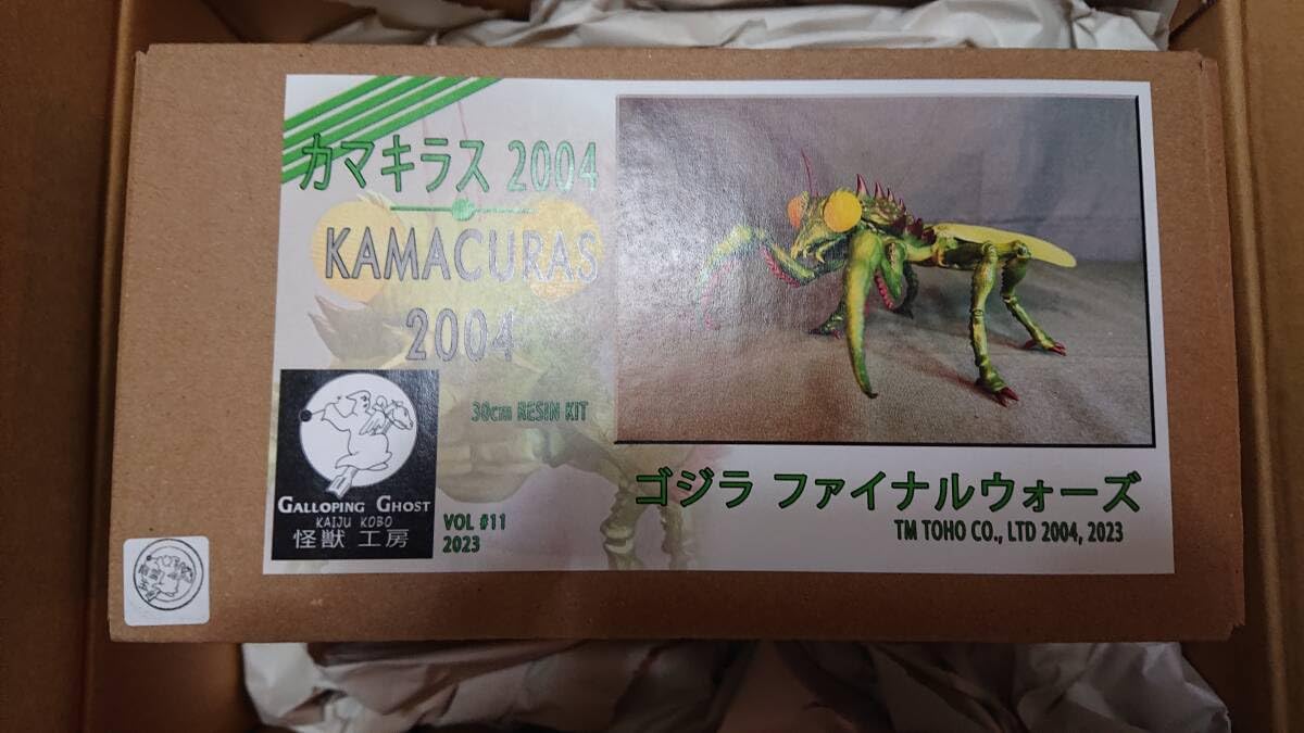 Amazon.co.jp: 怪獣工房 カマキラス 2004 30cm特大サイズ Kamacuras FW