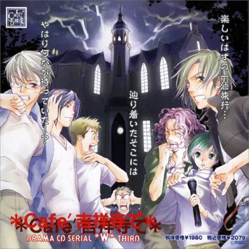 Cafe吉祥寺で　ドラマCD 39枚セット Amazon.co.jp: ドラマCD Cafe吉祥寺で CC10: ミュージック