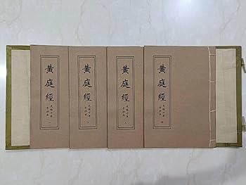 Amazon.co.jp: 古書 珍品旧蔵 清代 超希少 線裝 中国古書 全巻4