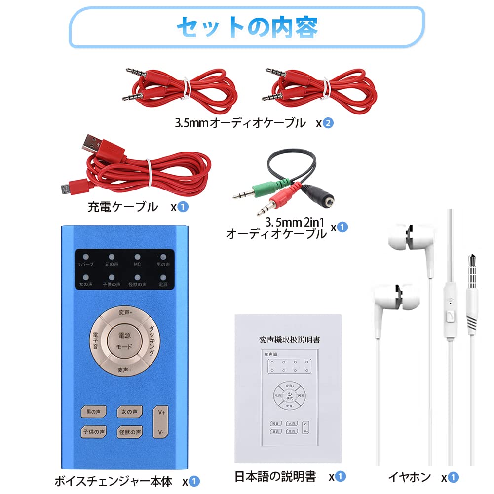 Amazon | 【日本語版】ボイスチェンジャー 4種類音声変更 変声器  