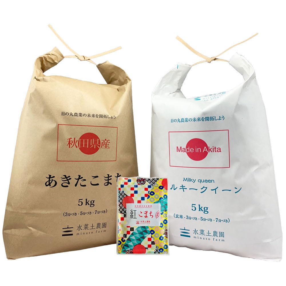 【精米セット】秋田県産 農家直送 あきたこまち ＆ミルキークイーン