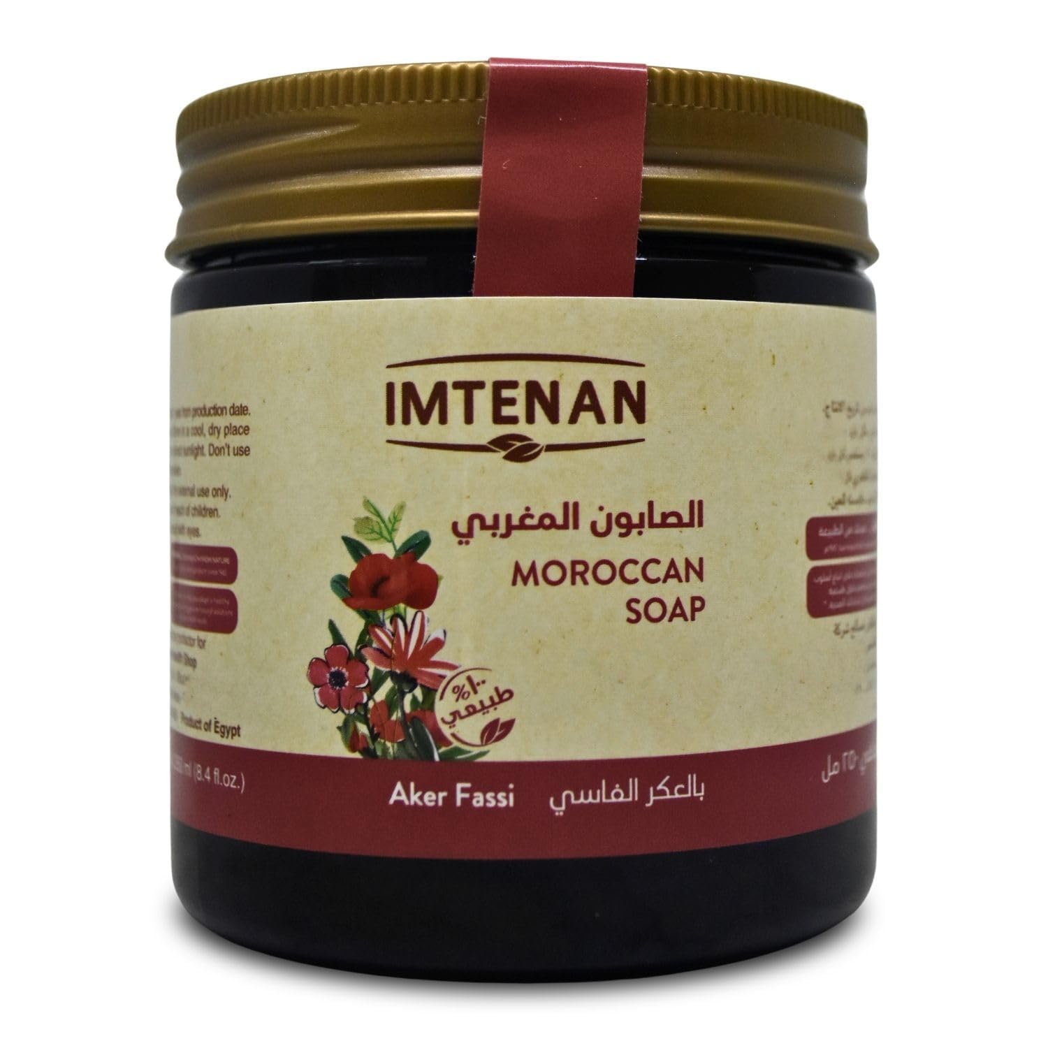 bonballoon Imtenan Natural Moroccan Soap With Aker Fassi Morocco Bathing Rituals Egyptian Egypt Arab Refreshes You Skin (1 Pack = 8.45 oz / 250 ml) الصابون المغربي بالعكر الفاسى