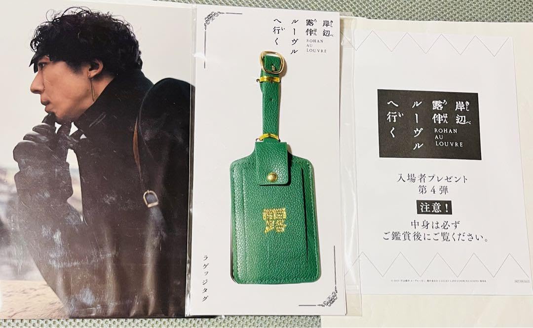 劇場版 岸辺露伴 ルーヴルへ行く グッズ Amazon.co.jp: ジョジョの奇妙な冒険 岸辺露伴 ルーヴルへ行く