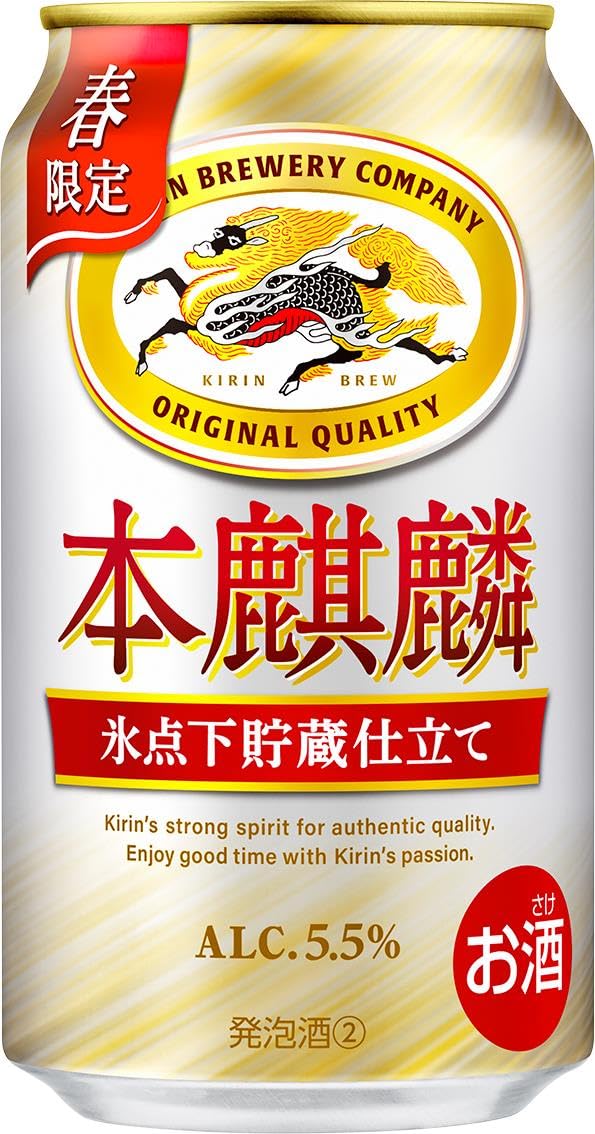 キリン　本麒麟　350ml×60本 Amazon.co.jp: 本麒麟 ビール350ml×24本[6缶×4] 本麒麟 氷点下貯蔵