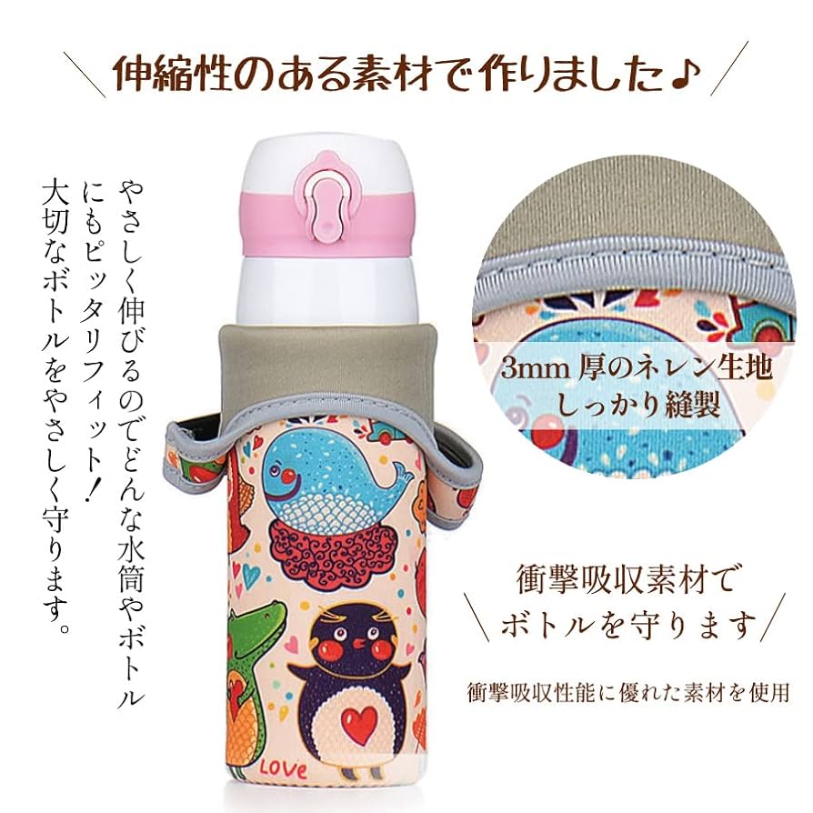 Amazon | 送料無料 水筒カバー 水筒ケース 水筒ホルダー ペット