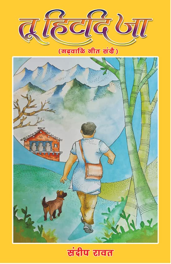 Tu Hitadi Ja (Garhwali Song Book) by Sandeep Rawat