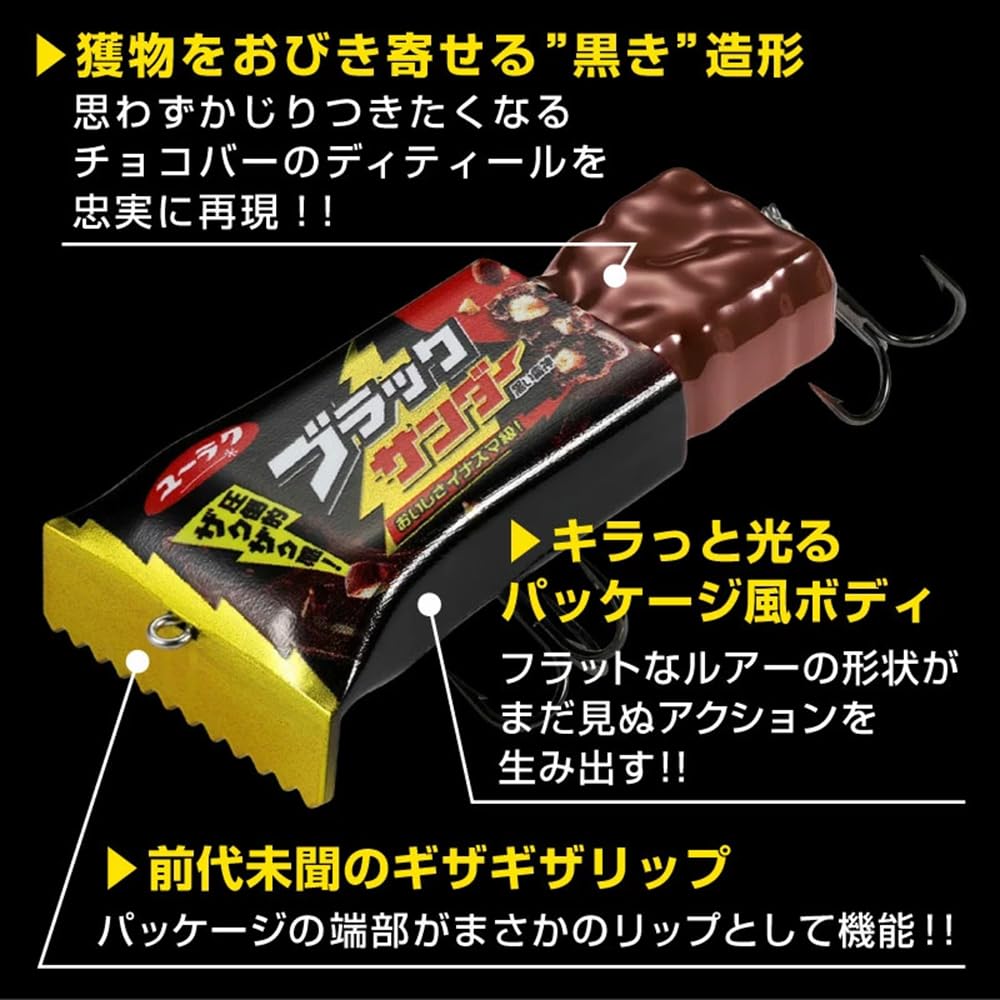 Amazon.co.jp: ブラックサンダールアー : スポーツ＆アウトドア