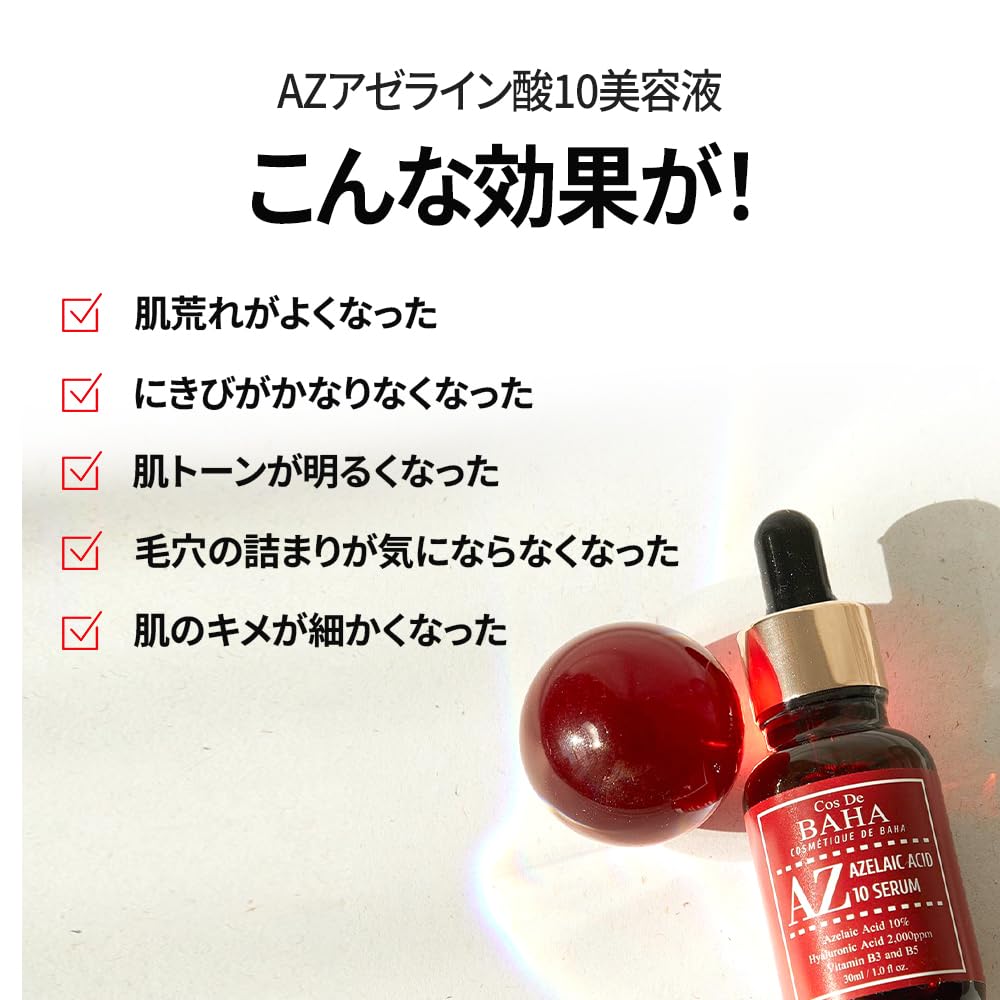 Cos De BAHA Premium Azelaic Acid 10% Serum 1 Fl Oz – Niacinamide & Panthenol Face Serum for Blemish-Prone, Redness-Prone & Oily Skin – Lightweight Aloe-Based Korean Skincare (30 ml) - Image 7