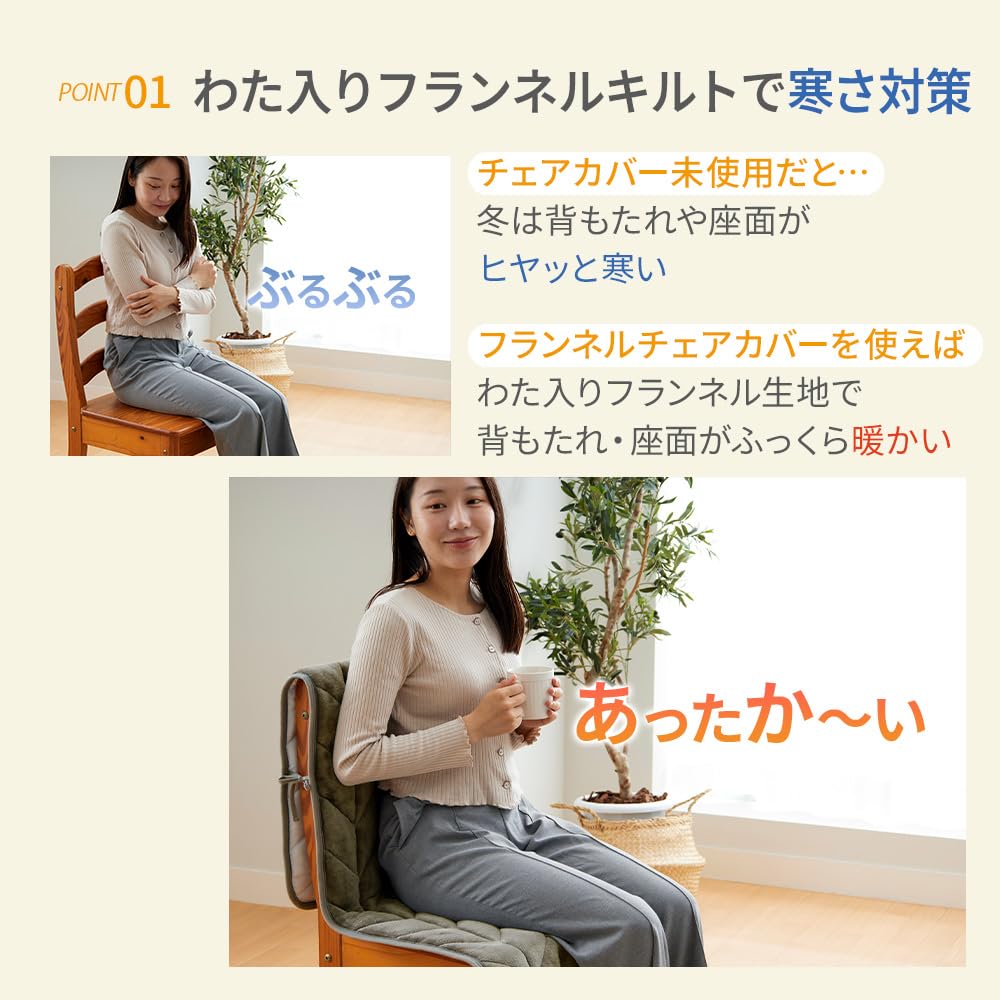 Amazon.co.jp: ベルーナ(BELLUNA) チェアカバー 椅子カバー あったか