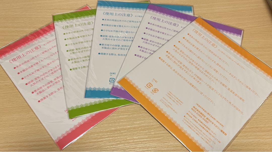 Amazon.co.jp: 五等分の花嫁 応募者全員サービス 着せ替えカバー