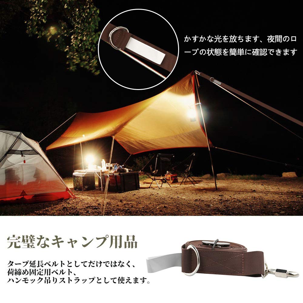 Amazon | NOCNEX 小川張り タープ 延長ベルト セッティング