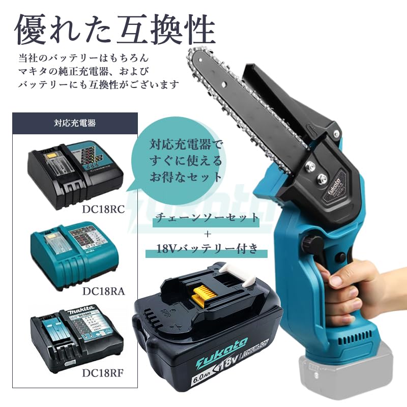 Amazon | Fukata 8インチ 充電式チェーンソー + BL1860-B 18V