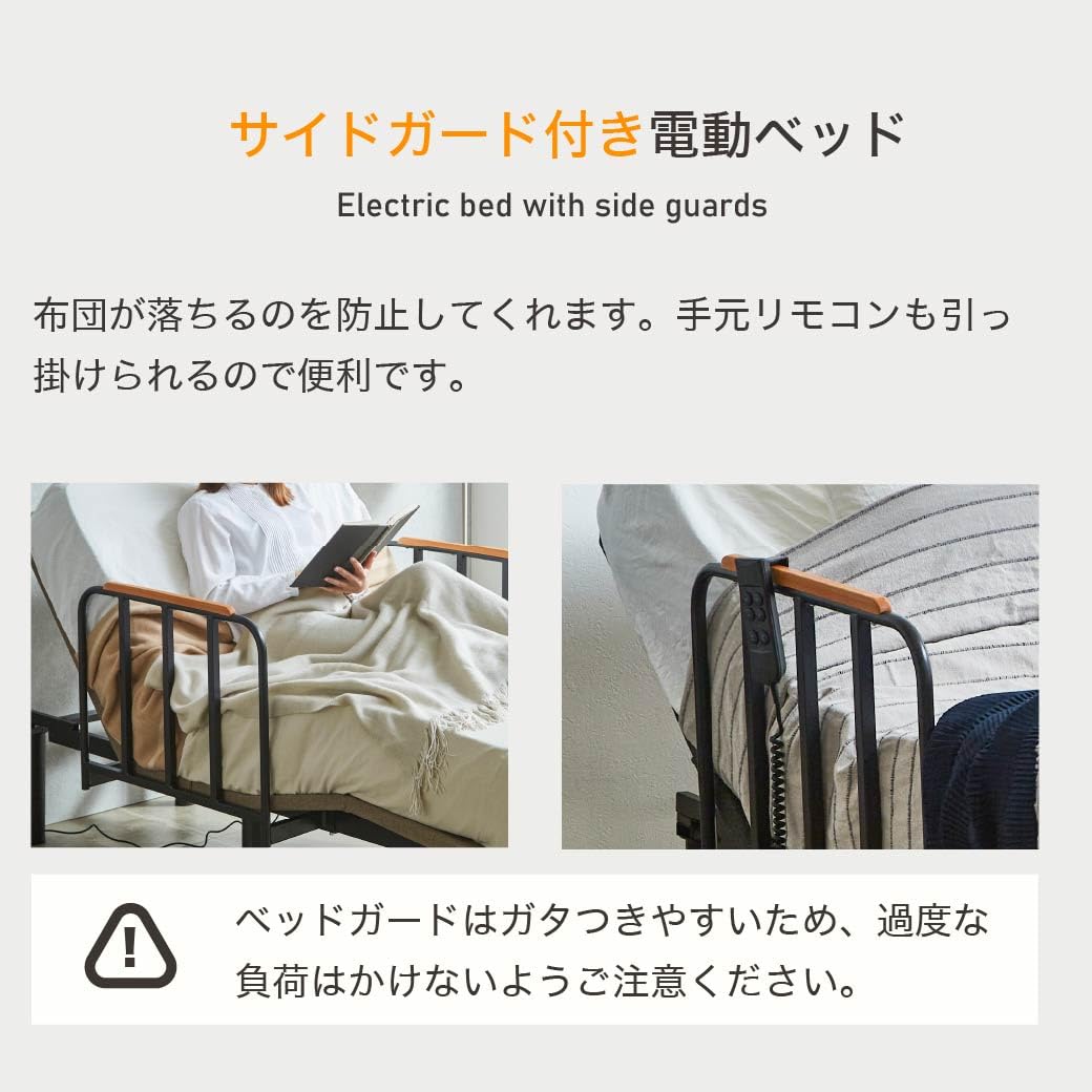 Amazon｜ネルコンシェルジュ 電動ベッド シングル フレーム単品 サイド