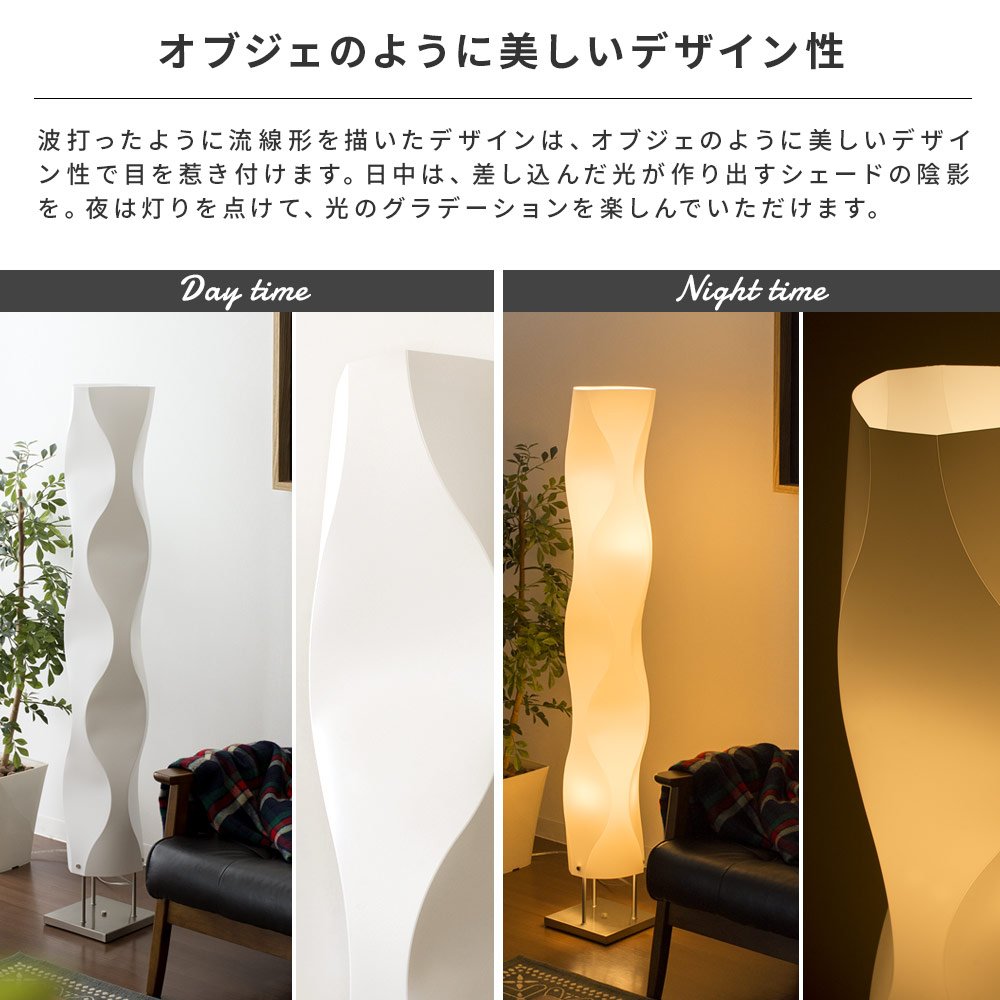Amazon.co.jp : エア・リゾーム スタンドライト モダンフロアライト