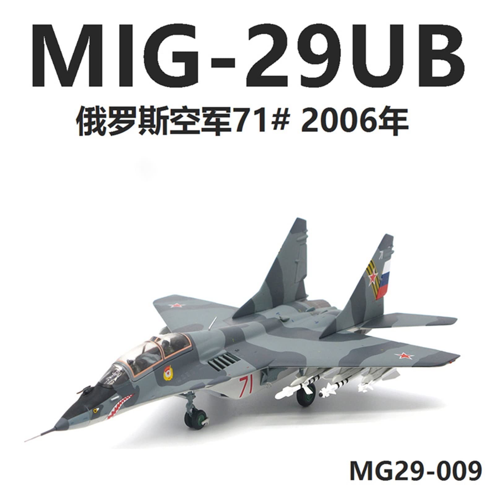 1/200 herpa mig-29 ロシア空軍 1/200 herpa mig-29 ロシア空軍 1/200 herpa mig-29 ロシア空軍 - メルカリ