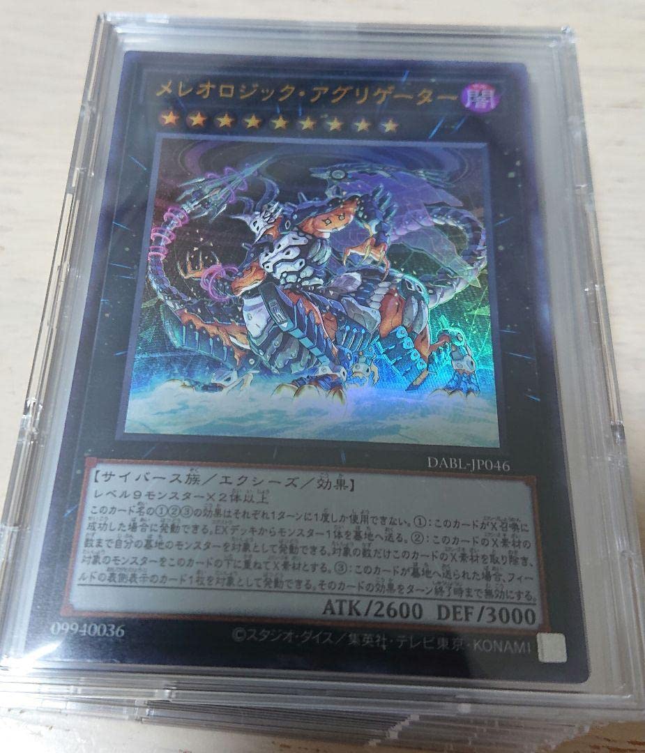 Amazon.co.jp: 遊 戯 王 メレオロジックアグリゲーター ウルトラ