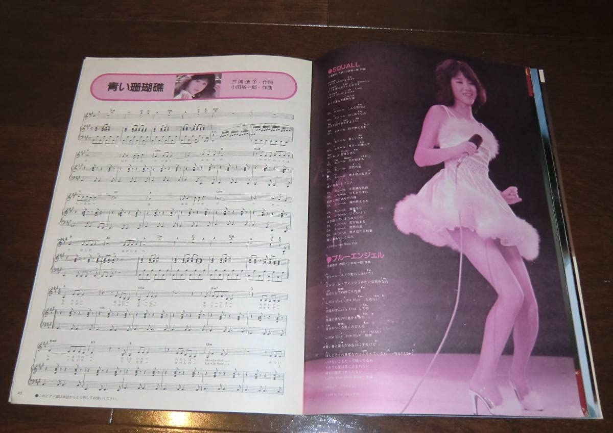 Amazon.co.jp: 傷み少なめ 松田聖子 Eighteen 18歳のフォト
