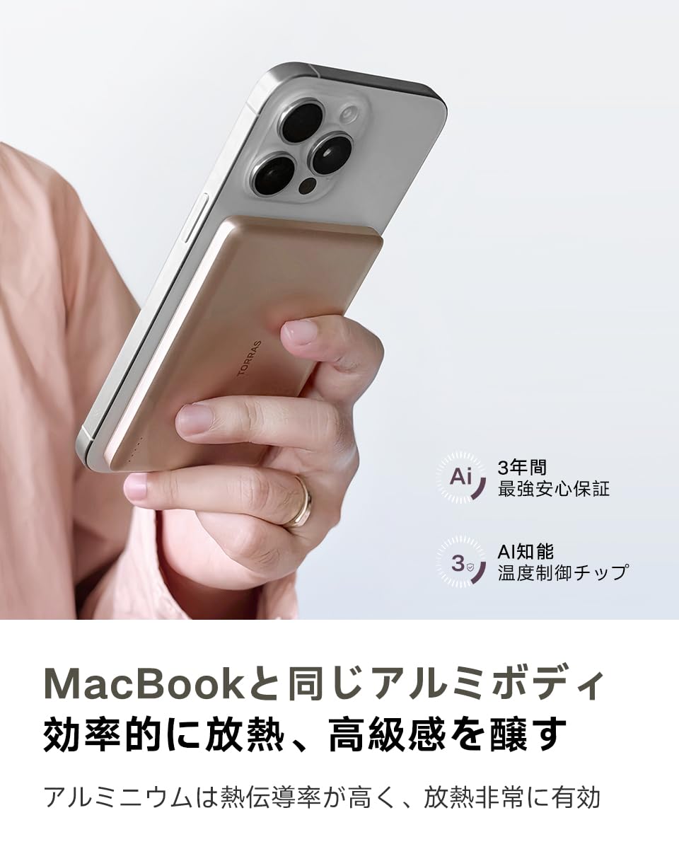 Amazon | TORRAS MiniMag 5000mAh MagSafe対応 0.8cm超薄型 マグネット