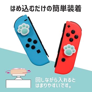 (未使用･未開封品)アローン 有機EL Switch/Switch/Switch Lite 用 アナログスティックカバー シリコン素材で指にフィット・操作性がアップ 選べる3色セット はめ込 Amazon.co.jp: アローン Switch/Switch Lite用 アナログ