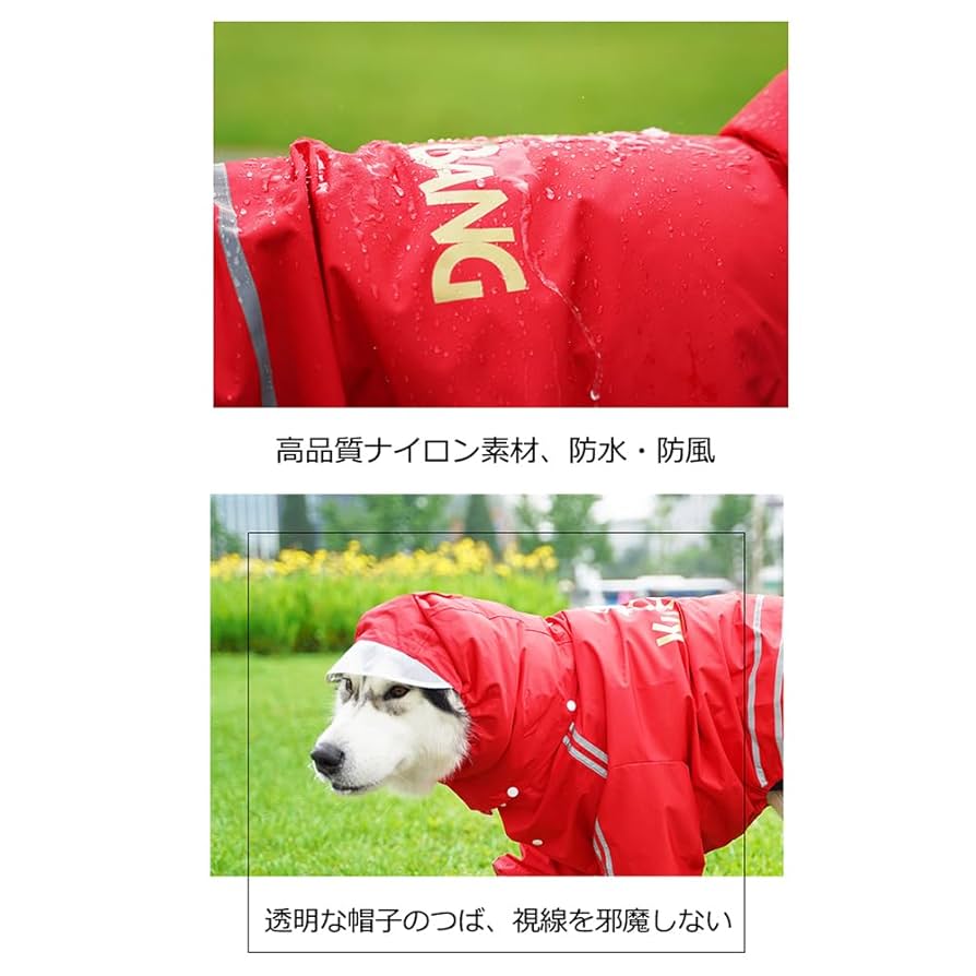 Amazon | IKENOKOI 犬用レインコート 犬用ポンチョ 雨具 犬服