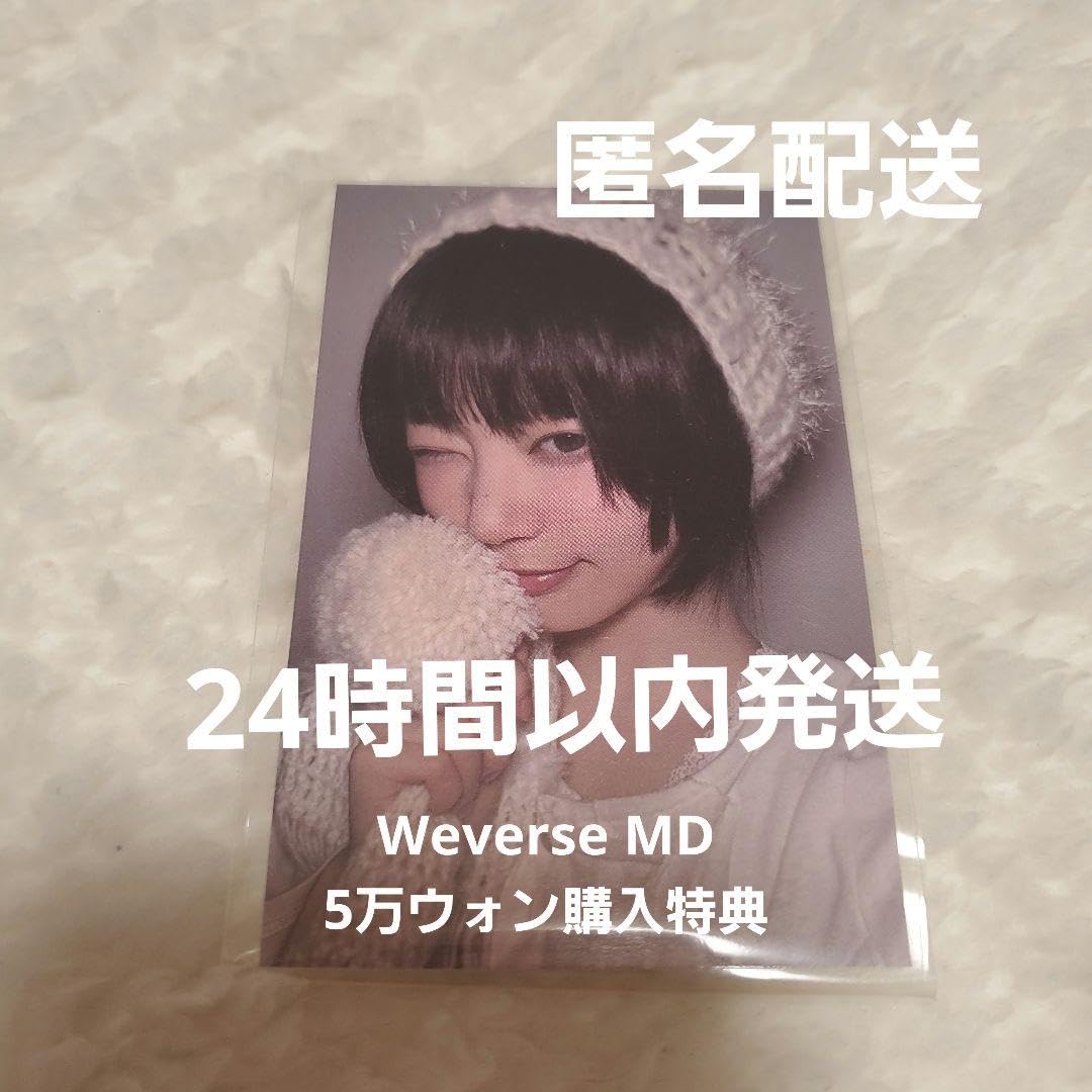 Amazon.co.jp: illit モカ weverse MD 5万ウォン 購入特典 トレカ 
