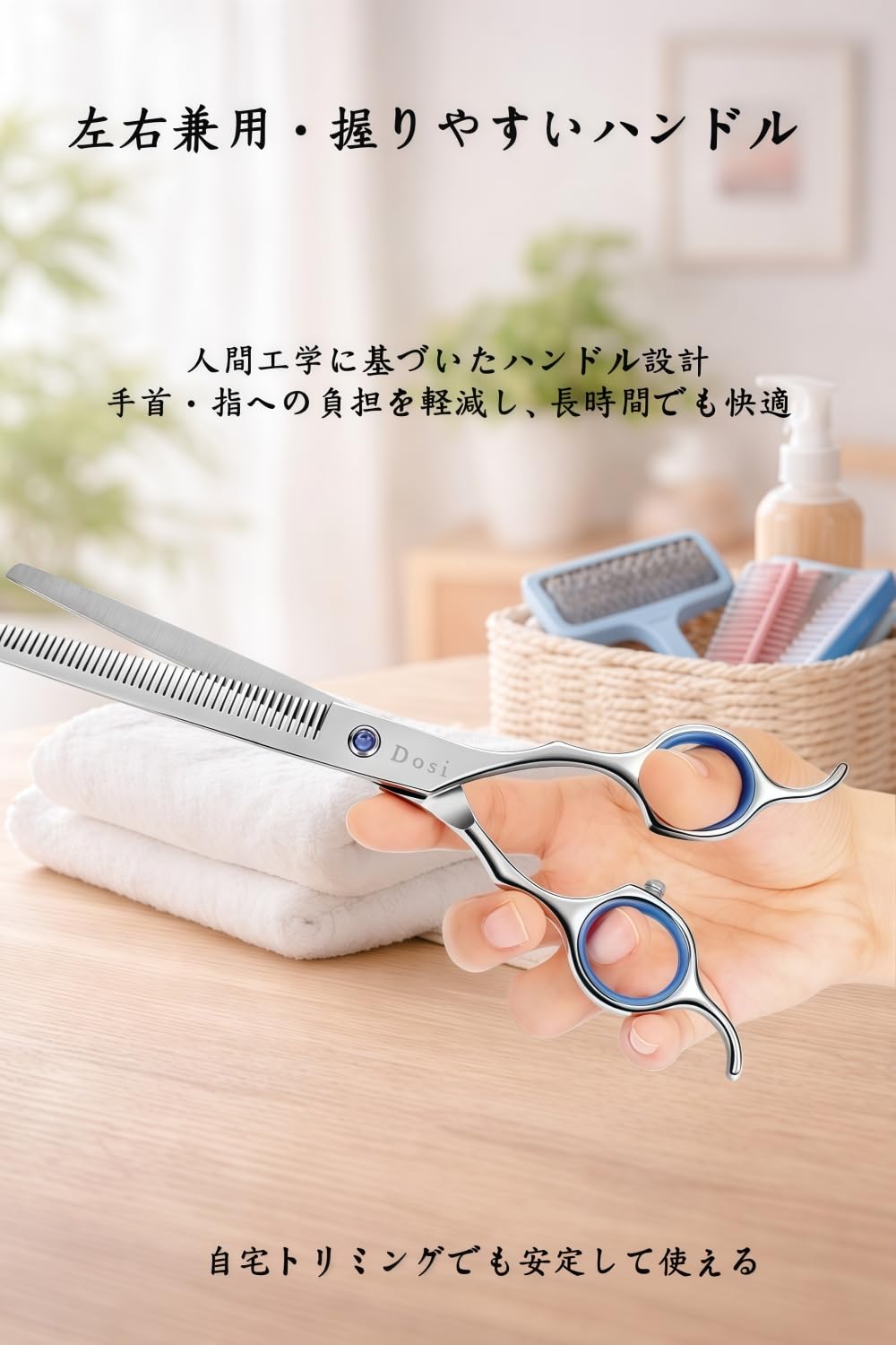 Amazon.co.jp: Dosi スキバサミ 42目 トリミングシザー ペット用