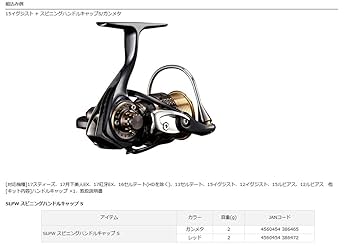 【美品】SLP WORKS (スプール ハンドル キャップ ）ダイワ 2500S Amazon | SLPWORKS Daiwa SLP WORKS(ダイワSLPワークス