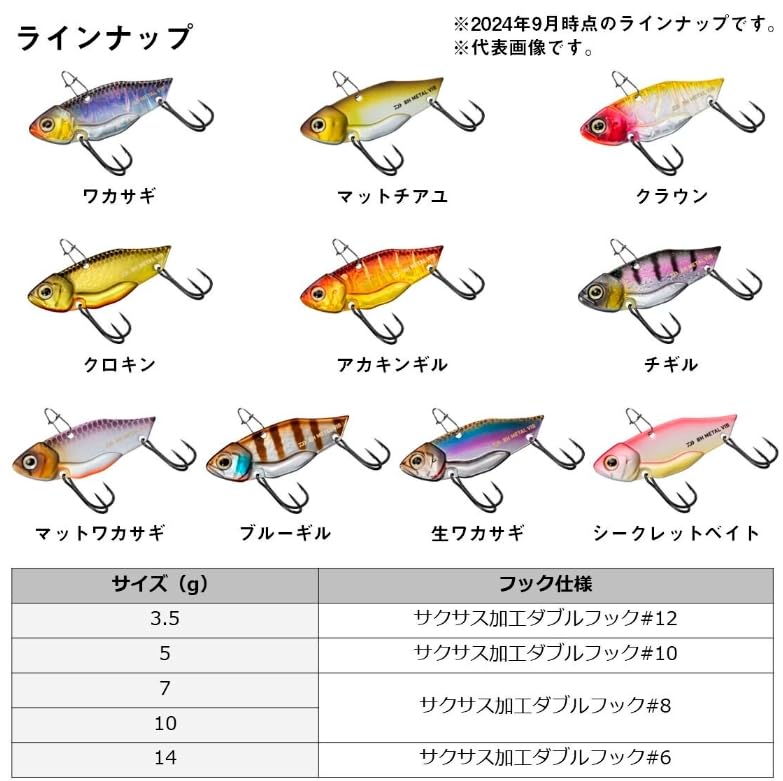 Amazon.co.jp: ダイワ(DAIWA) ルアー BHメタルバイブ7g ワカサギ