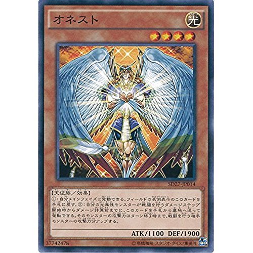 Amazon.co.jp: 遊戯王OCG オネスト ノーマル SD27-JP014 遊戯王アーク 