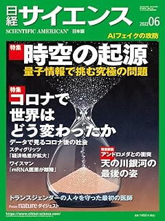 日経サイエンスu0026Newtonまとめ買いセット brianwry.com