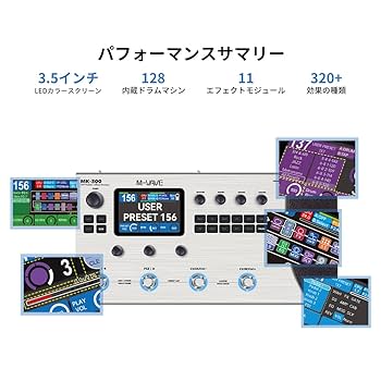 Amazon.co.jp: 【M-VAVE MK-300 マルチエフェクター】日本語電子