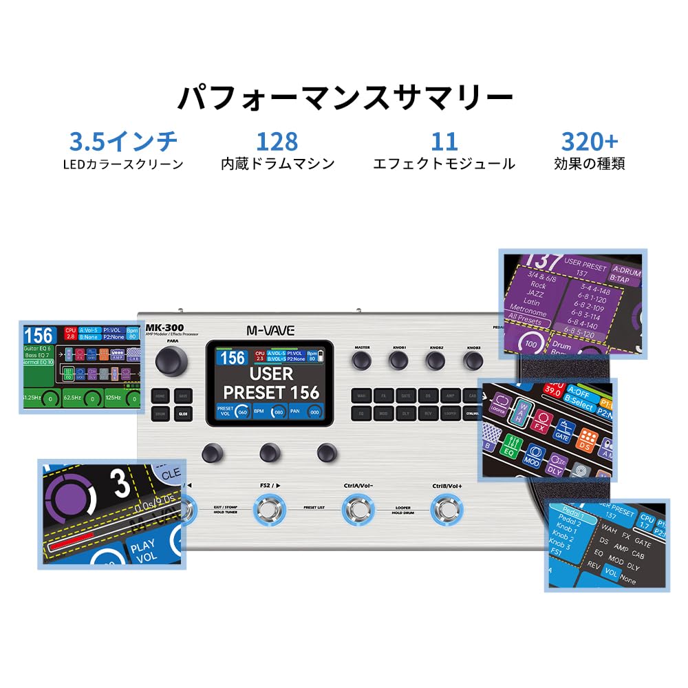 M-VAVE MK-300 マルチエフェクター M-VAVE MK-300 ギターマルチエフェクター | ANN ニューラル