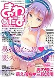 きゃわたま 1ST [雑誌