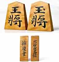 将棋駒　木製　盛上駒　錦旗 Amazon | 盛上将棋駒 大竹竹風作 御蔵島産本黄楊 杢 錦旗書 桐平
