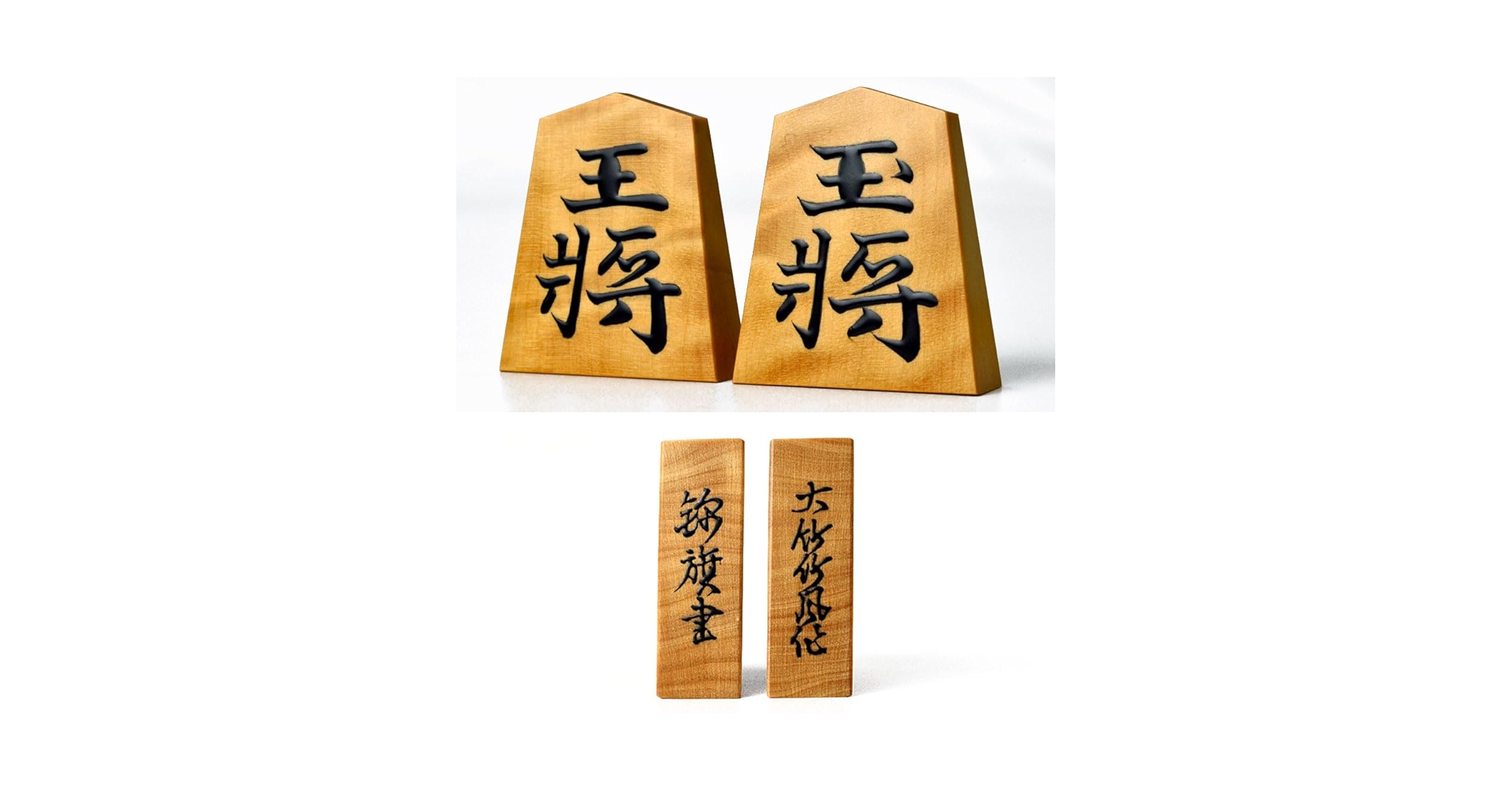 将棋駒　木製　盛上駒　錦旗 koma-daiiti-kinki-0.jpg