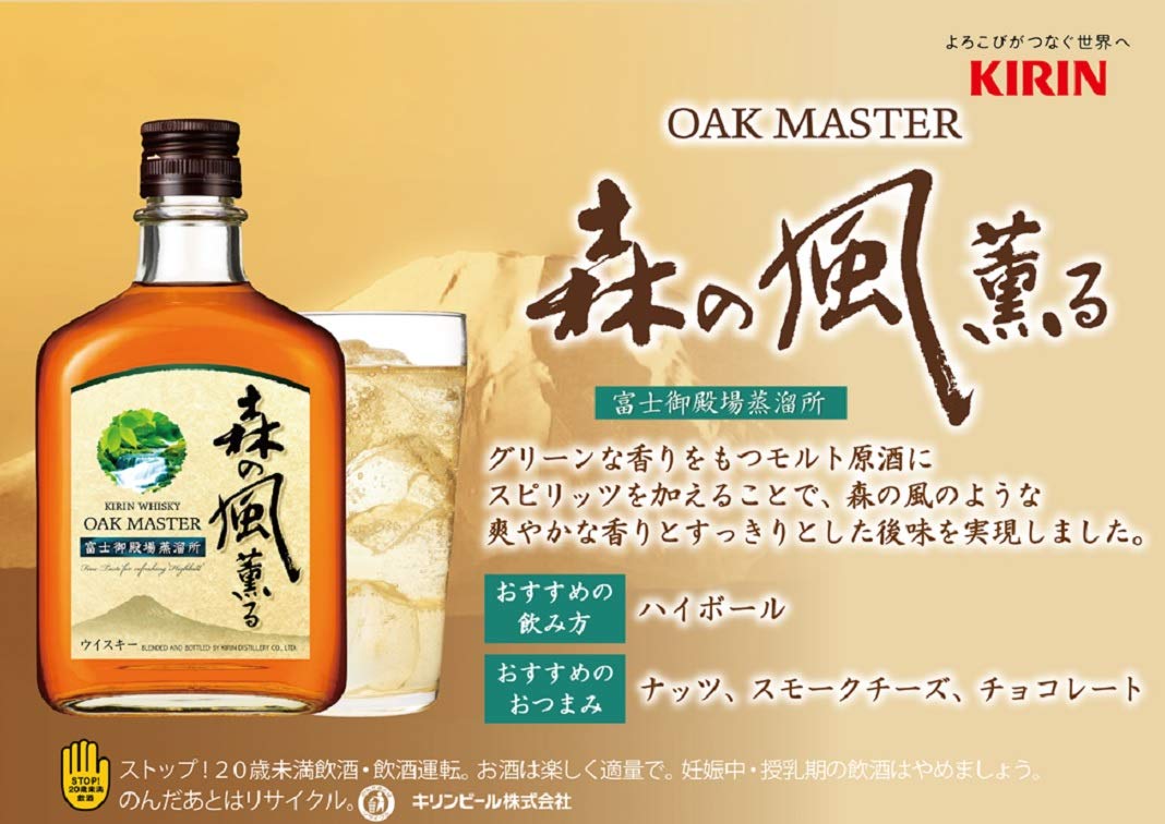 Amazon.co.jp: Oak Master Whiskey 640ml Forest Wind Fragrance