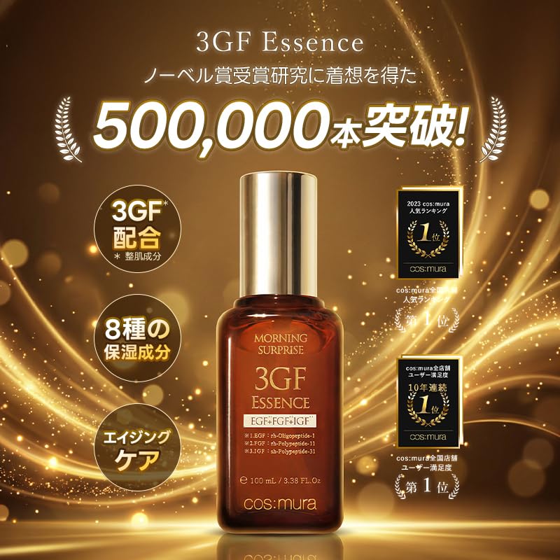Amazon.co.jp: 【cos:mura】Official Store [3GF Essence] Skin Serum