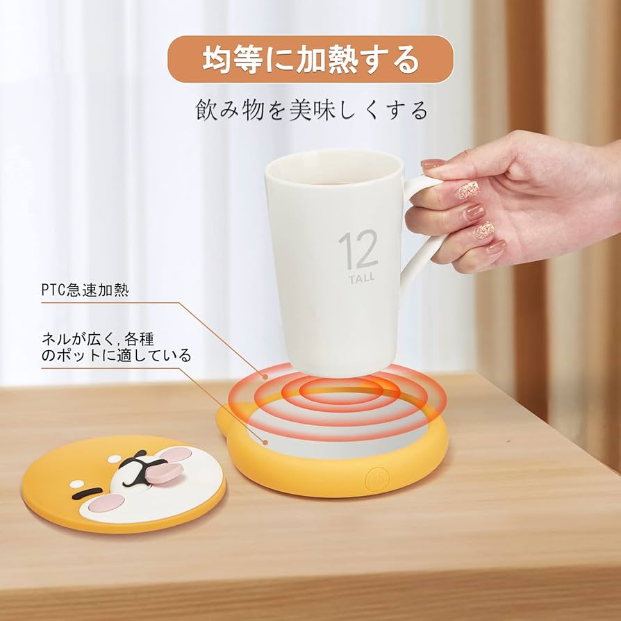 Amazon.co.jp: コーヒーカップウォーマーとオフィスウォーマー