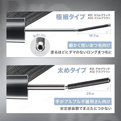 JUDYDOLL 6°コイルマスカラ #01 デカブラック の商品画像 6