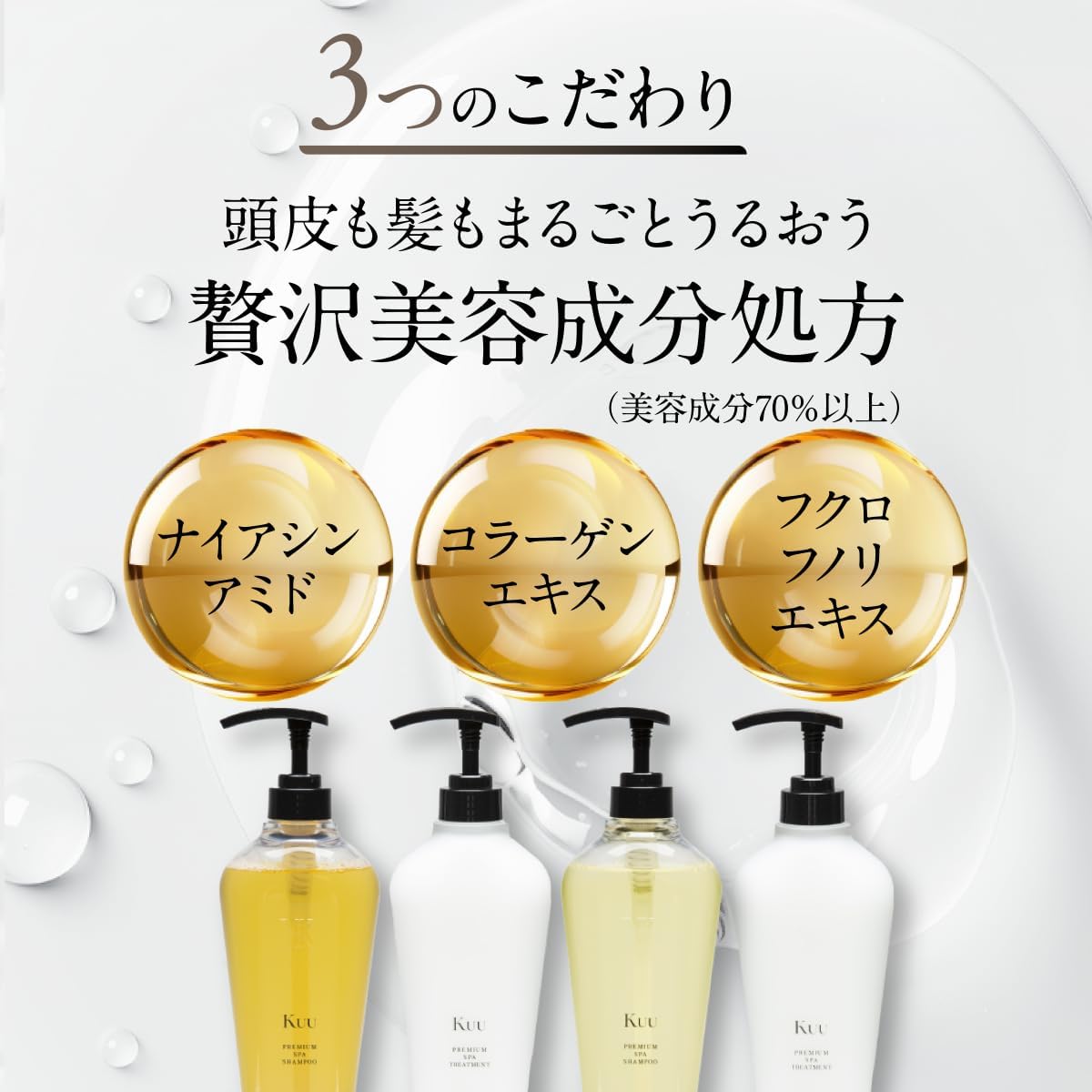 Amazon | Kuu PREMIUM SPA SMOOTH シャンプー&トリートメント 405ml×2