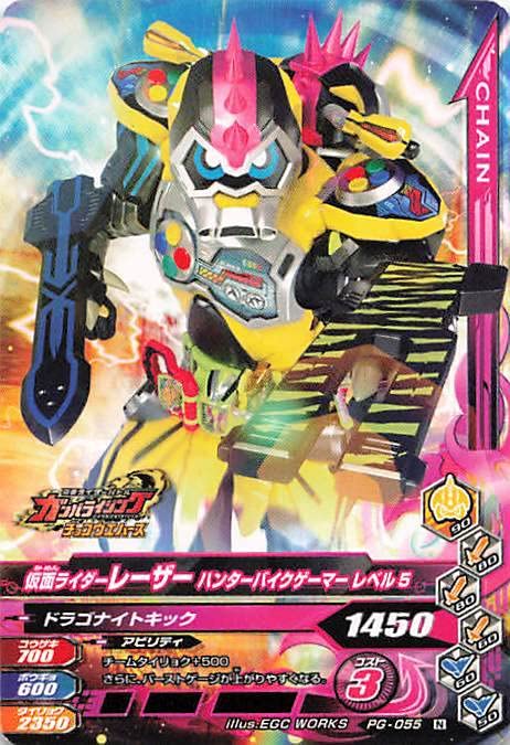 Amazon.co.jp: データカードダス仮面ライダーバトル・ガンバライジング