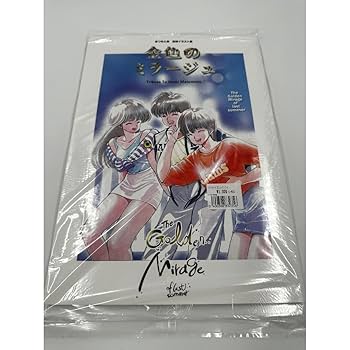 【美品】まつもと泉 追悼イラスト集　金色のミラージュ Amazon.co.jp: まつもと泉 追悼イラスト集 金色のミラージュ