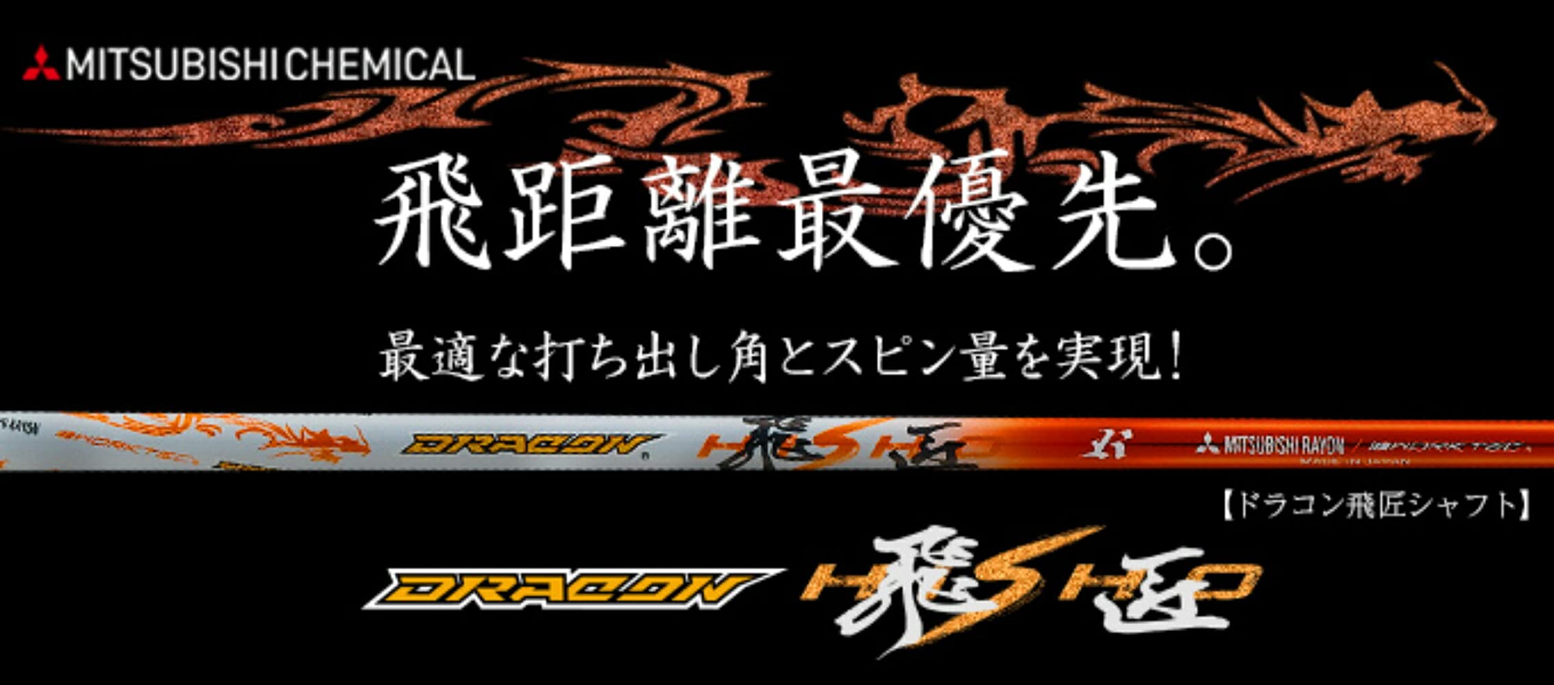 Amazon.co.jp: テーラーメイド 純正 スリーブ 三菱 ケミカル ドラコン 