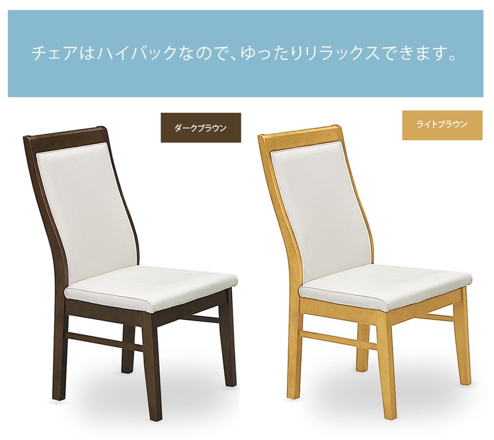 Amazon｜大川家具 関家具 ダイニングチェア ハイバッグ ダークブラウン