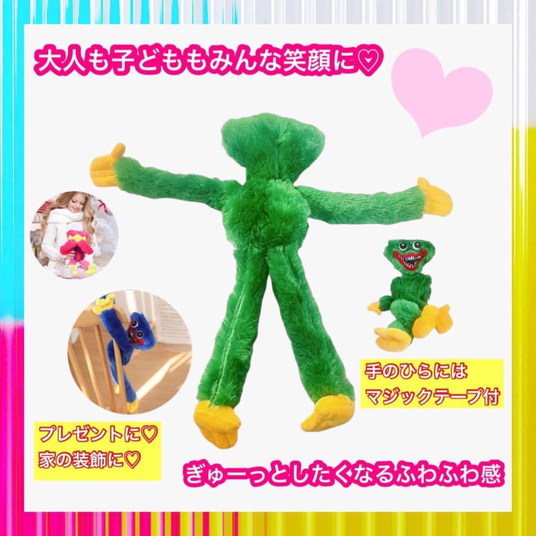 Amazon.co.jp: グリーン ハギーワギー ぬいぐるみ モンスター ポピー