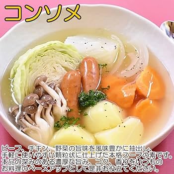 Amazon.co.jp: コンソメ 顆粒 60g×2袋 お試しセット 平和食品