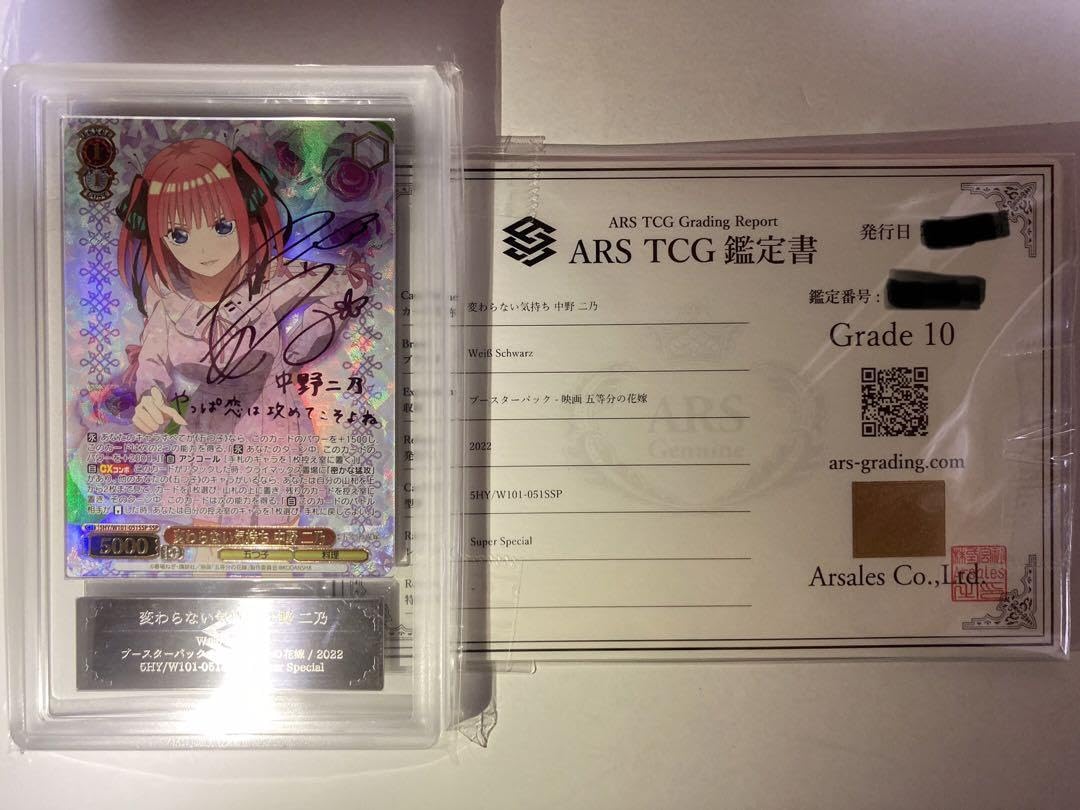 Amazon.co.jp: 五等分の花嫁 ヴァイス 変わらない気持ち中野二乃 ssp 
