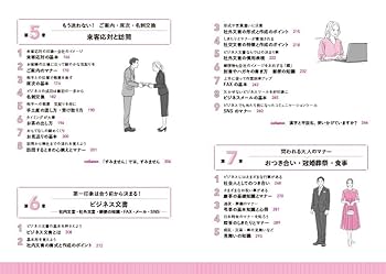 【新品】ビジネスマナー１００　（通信教育テキスト２冊組） ビジネス・マナー100 ｜ 通信教育講座はアイ・イーシー