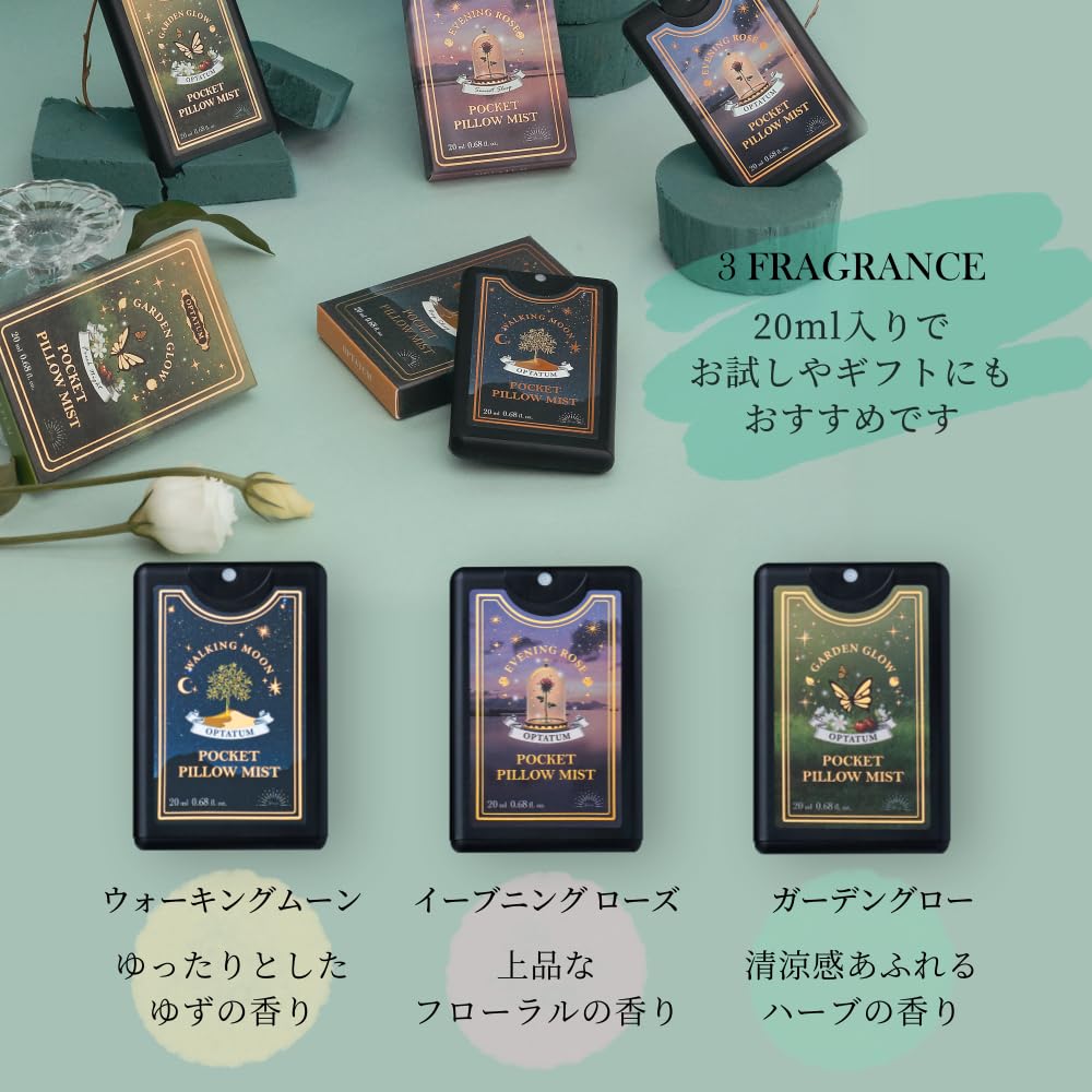 Amazon.co.jp: OPTATUM ピローミスト 持ち運びやすい コンパクト Amazon.co.jp: OPTATUM ピローミスト 持ち運びやすい コンパクト