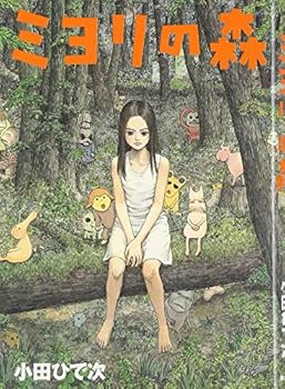 Miyori's Forest - Book #1 of the Miyori's Forest